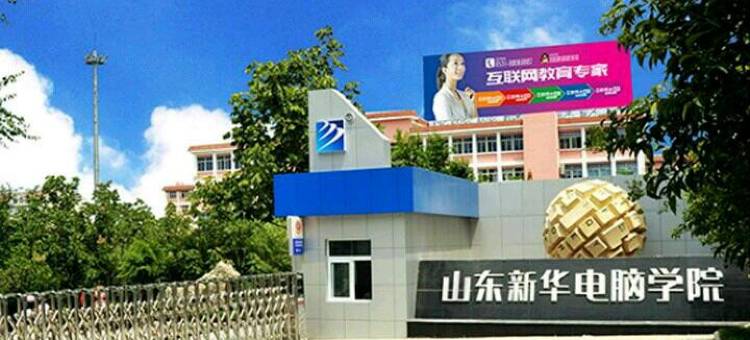 聚客宾馆(济南交通学院店)图片