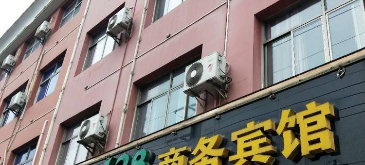 咸宁泉都128宾馆图片
