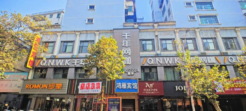 新余鸿雁宾馆图片