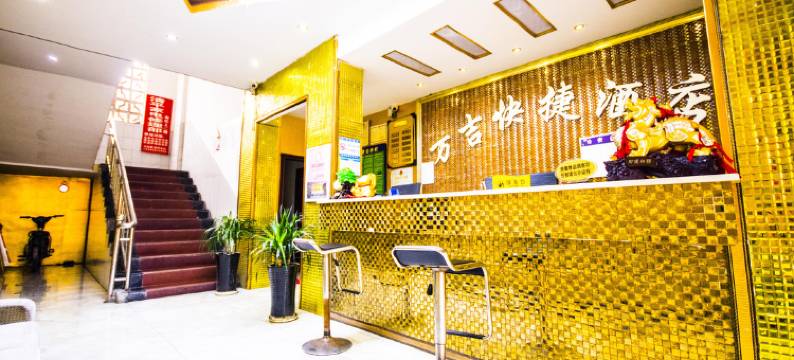 凯里万吉快捷酒店(国贸购物中心店)图片