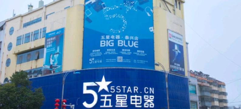 泰兴荷花池宾馆图片