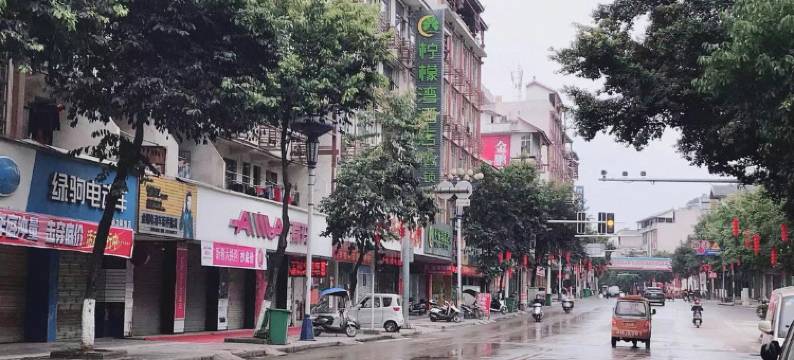 柠檬湾酒店(荔浦中心广场店)图片