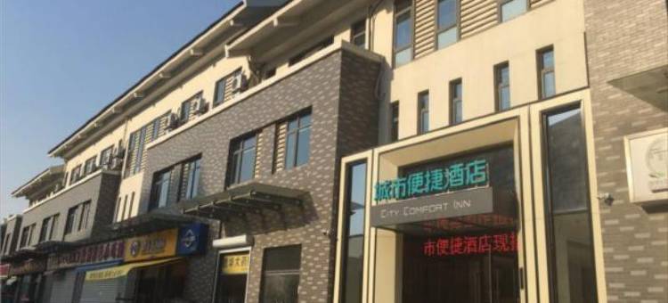 城市便捷酒店(徐州二院高铁站店)图片