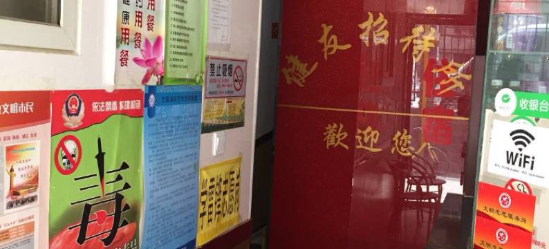 兰州健友招待所图片