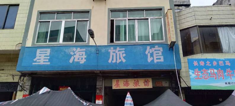 扶绥星海旅馆图片