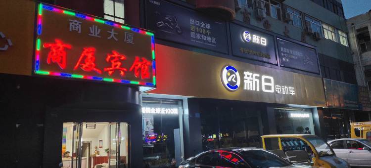 中卫商厦宾馆图片