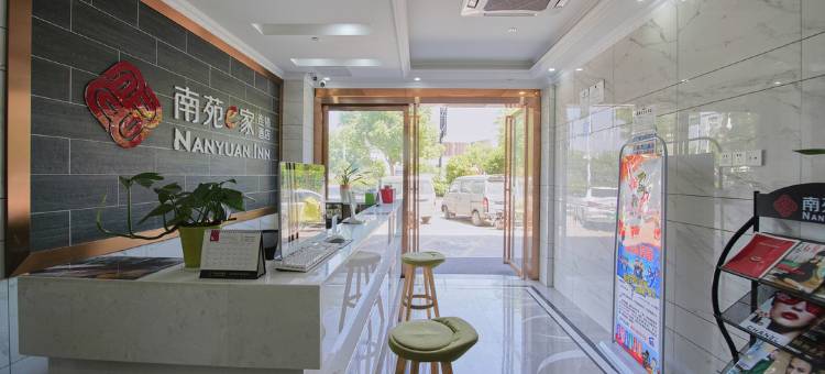 南苑e家酒店(杭州南站店)图片