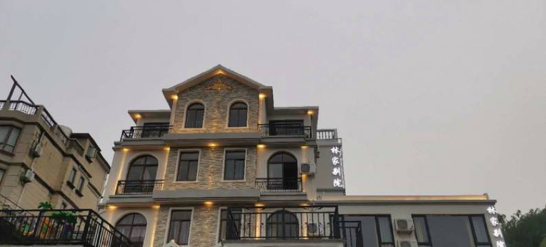 朱家尖林家别院农家乐图片