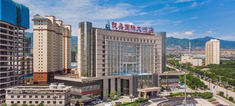 榆中陇鑫国际大酒店图片
