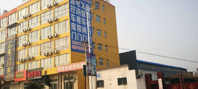 偃师豪泰宾馆图片