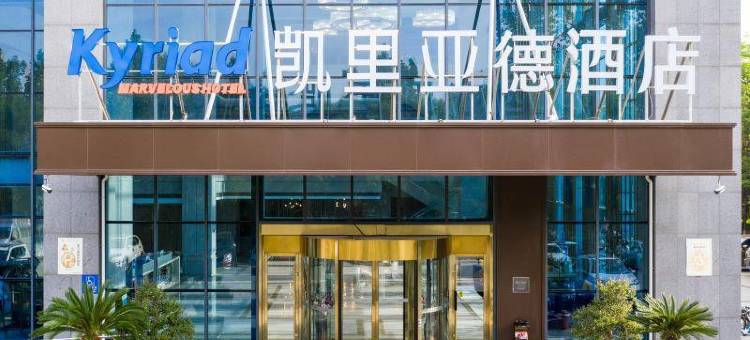 凯里亚德酒店(寿光市政府店)图片