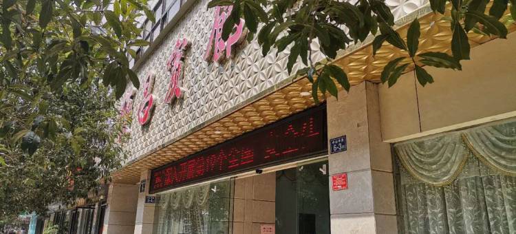 顺昌宾馆图片