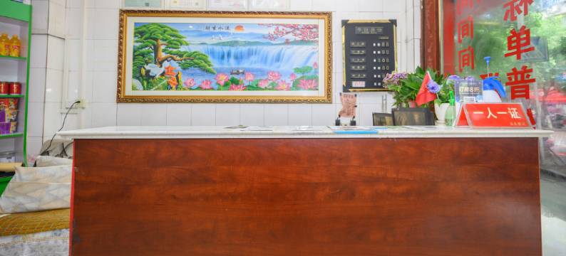 隆昌新欣旅馆图片