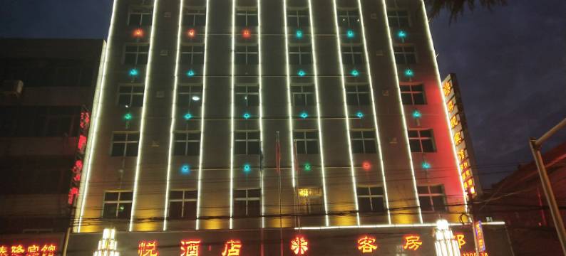 潼关喜悦大酒店图片