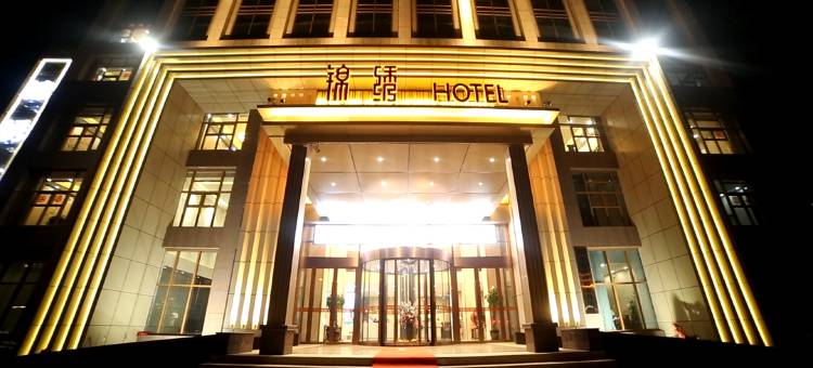 尉氏锦绣酒店图片