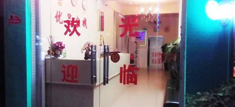 优品客栈(广州理工学院店)图片