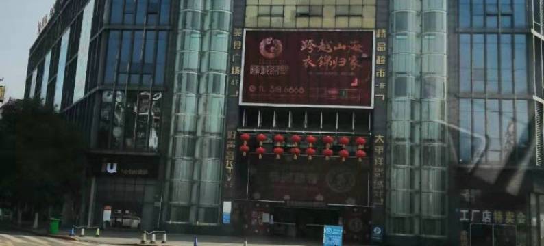 隆昌新欣旅馆图片