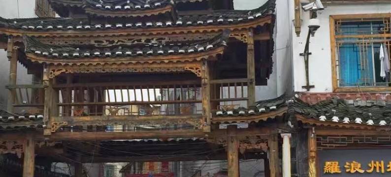 雷山肇泰宾馆图片