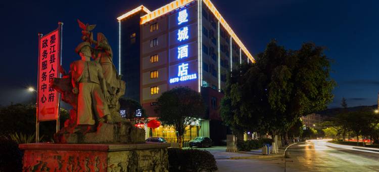 墨江曼城酒店图片