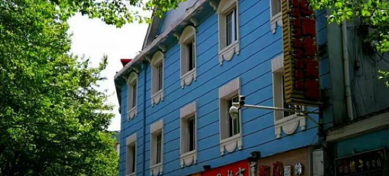 庐山金梦缘客栈(牯岭街心公园店)图片