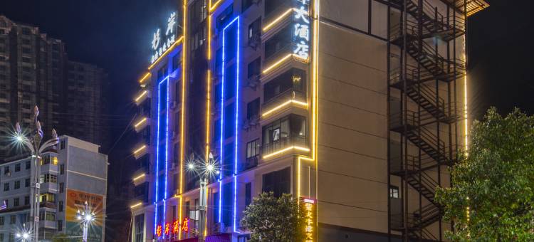 锦屏杉岸大酒店图片