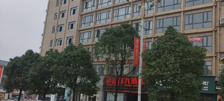 三穗穗都大酒店图片