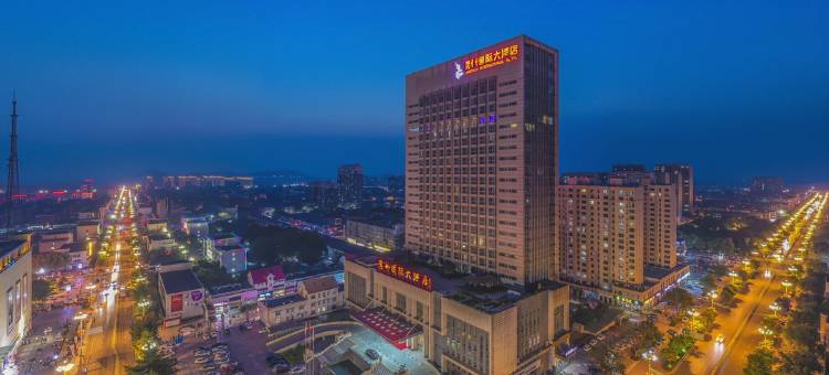 滦县滦州国际大酒店图片