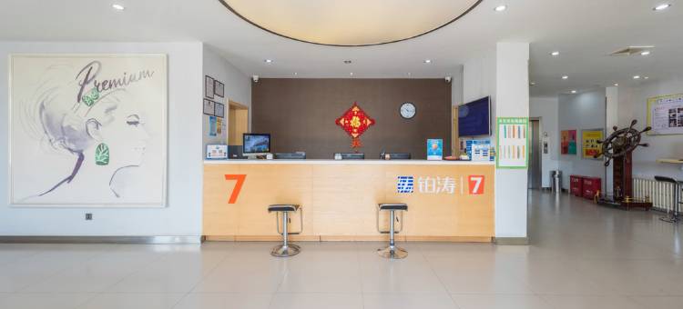 7天优品酒店(保定清苑建设北路店)图片