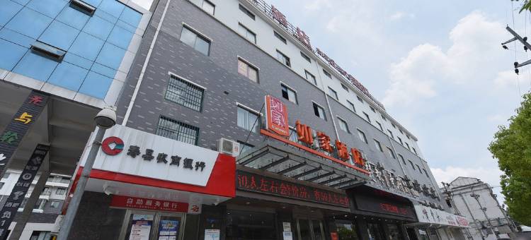 如家酒店(寿县南门寿蔡路店)图片
