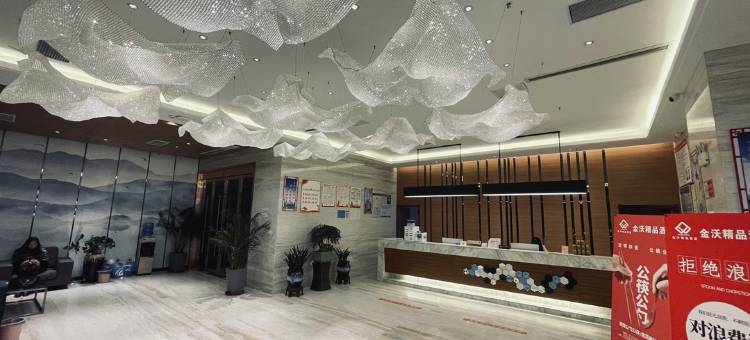 泗县金沃精品酒店图片