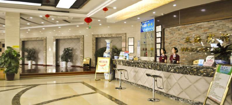 马鞍山文海宾馆图片