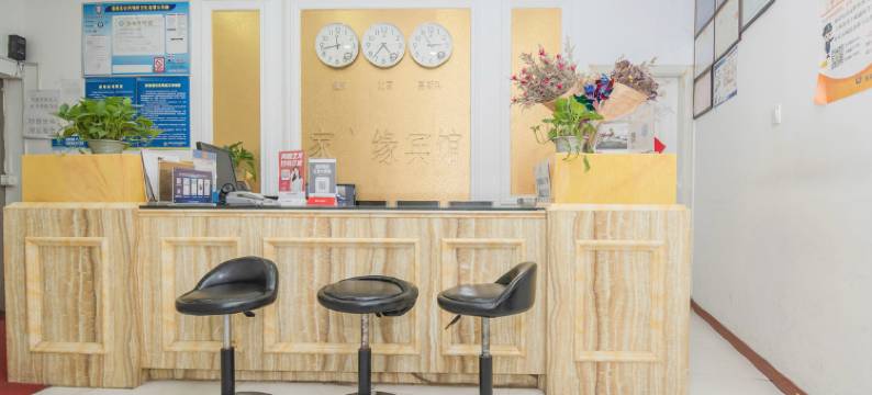 家之缘宾馆(南京新街口总统府店)图片