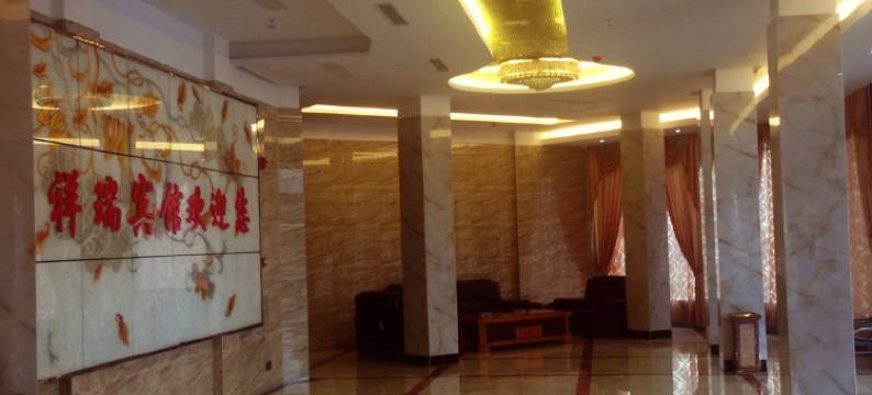 云梦祥瑞商务宾馆图片