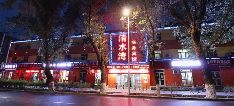 克拉玛依清水湾商务宾馆图片
