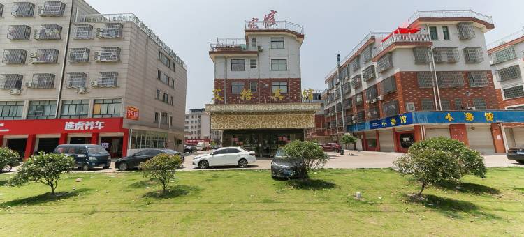 东阳艾格主题宾馆图片