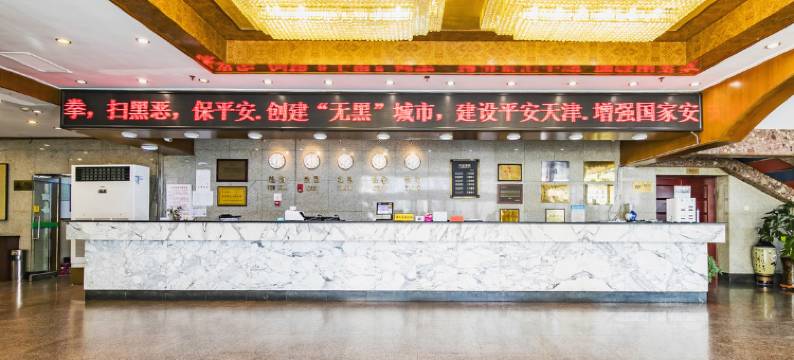 天津天联宾馆(大港迎宾街店)图片