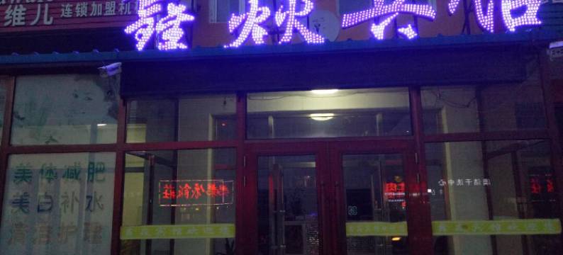 鑫焱宾馆(刘家馆子镇店)图片