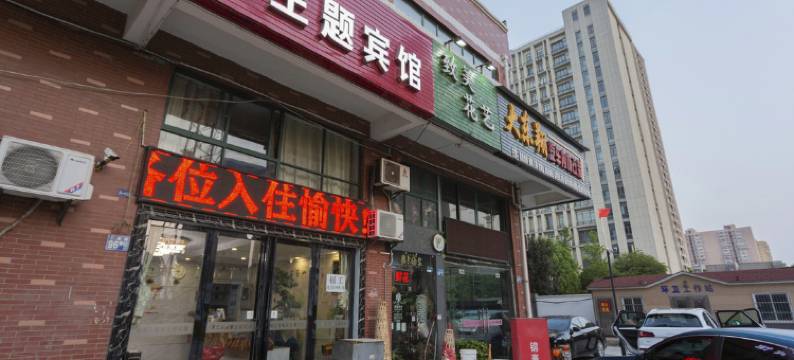 锦豪精选酒店(武汉园博园店)图片