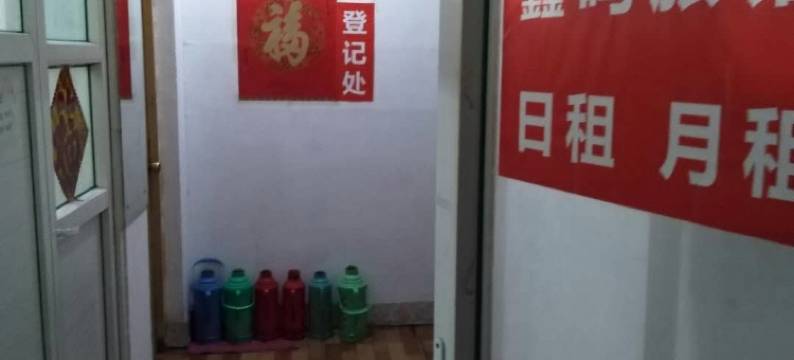 济南鑫鸣旅馆图片