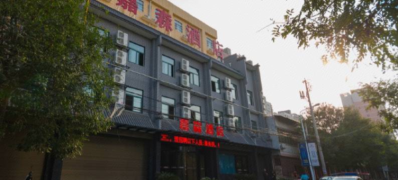 乾县嘉森酒店图片