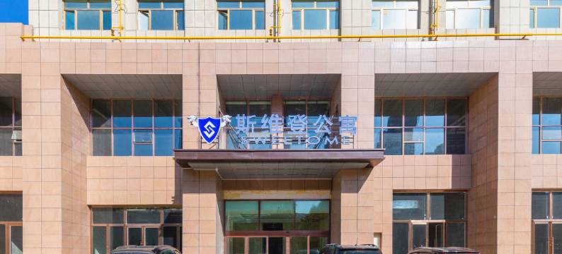 斯维登公寓(西宁城北万达广场店)图片