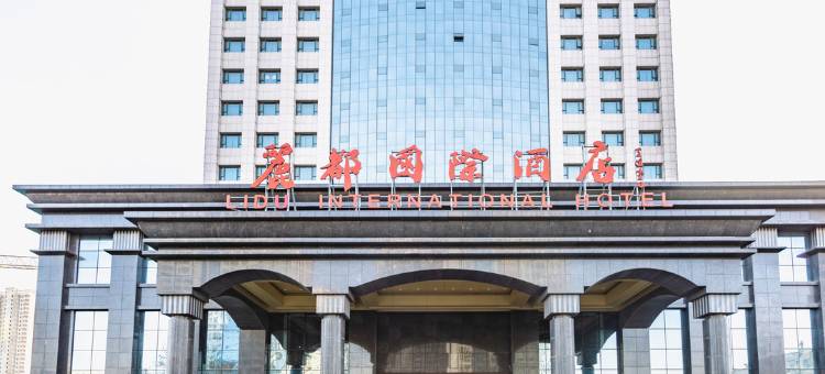 伊川丽都国际酒店图片