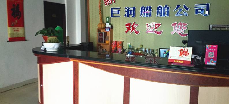 烟台新大地招待所图片