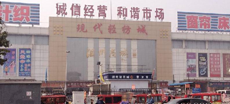 邯郸轻纺招待所图片