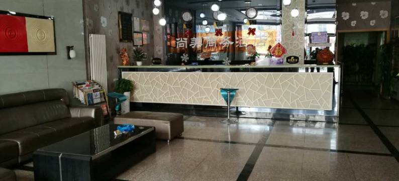 岐山尚美商务酒店图片