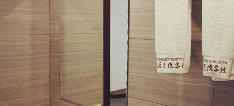 青城后山通灵缘客栈图片