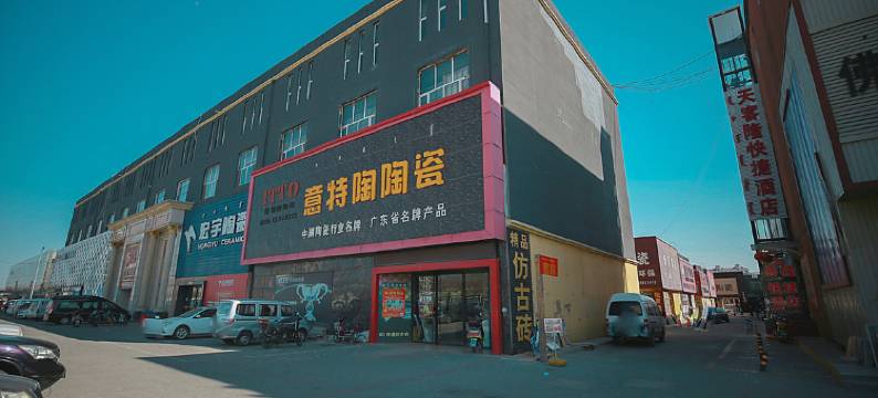 包头天客隆快捷酒店图片