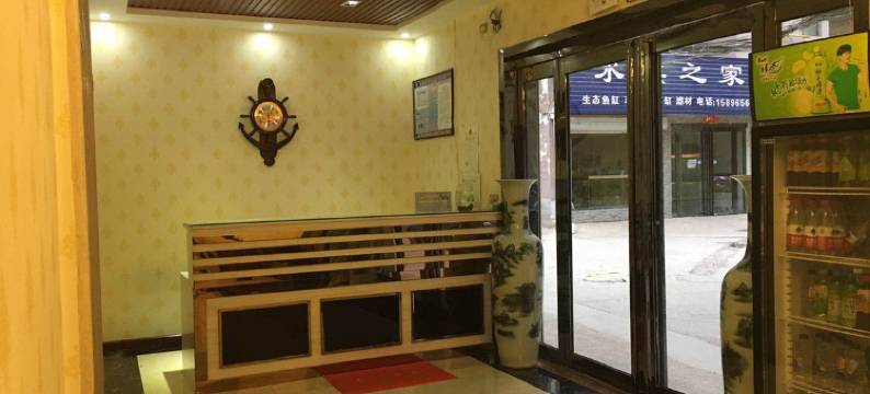 汝阳玖豪旅客之家图片