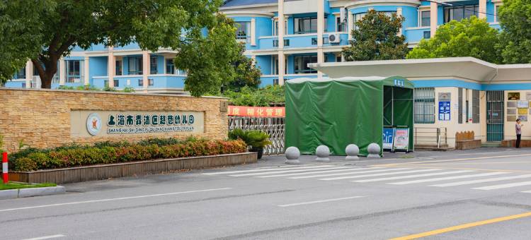 尚客优酒店(上海青浦区奥特莱斯店)图片