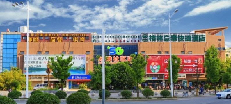 格林豪泰(南京铁心桥大定坊店)图片